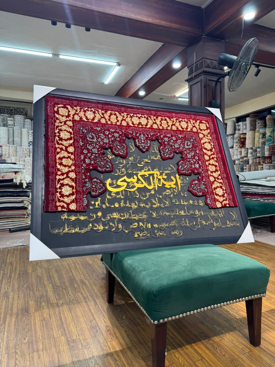 Ayat-ul-Kursi Calligraphy Rug 1