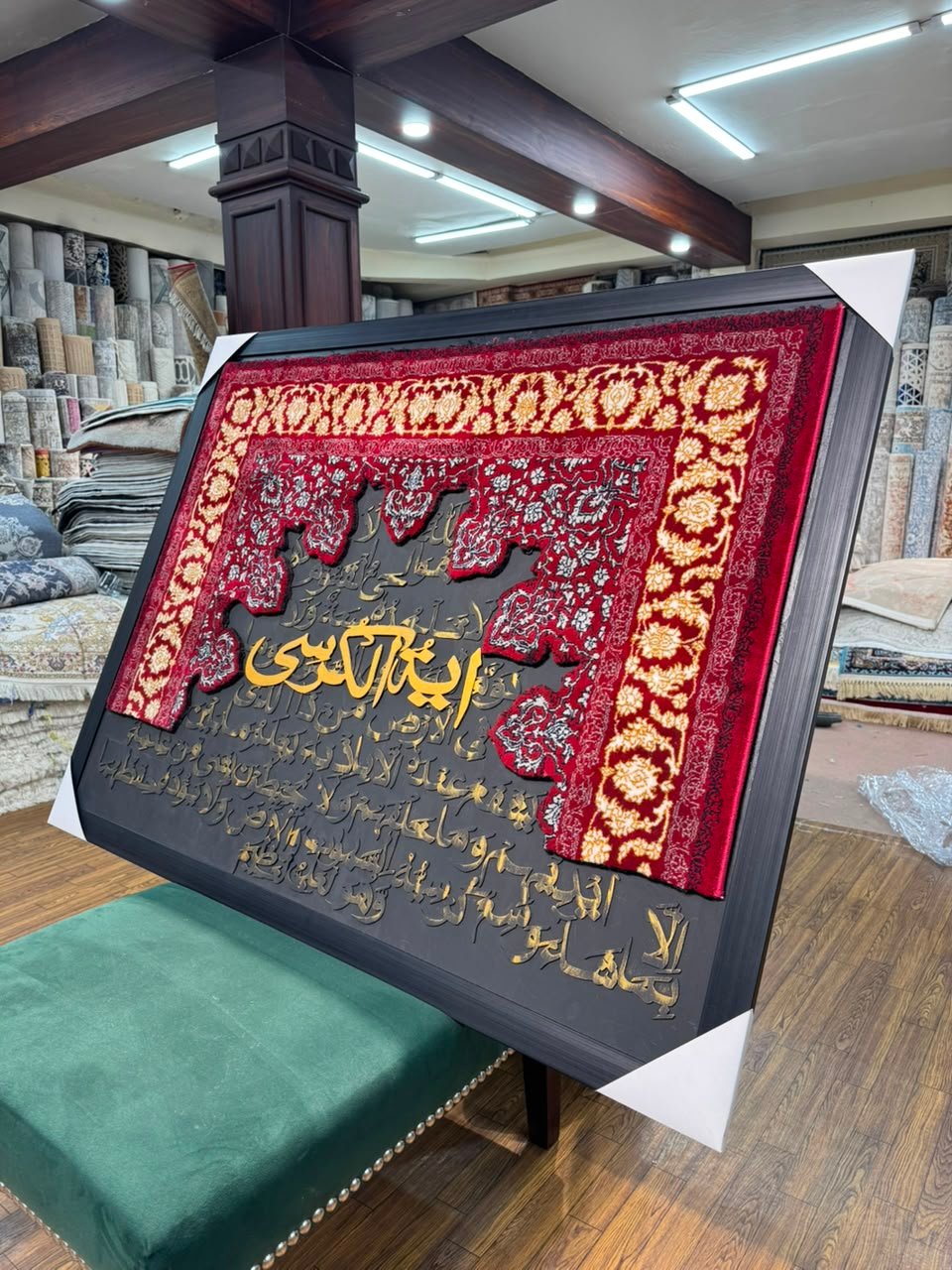 Ayat-ul-Kursi Calligraphy Rug 3