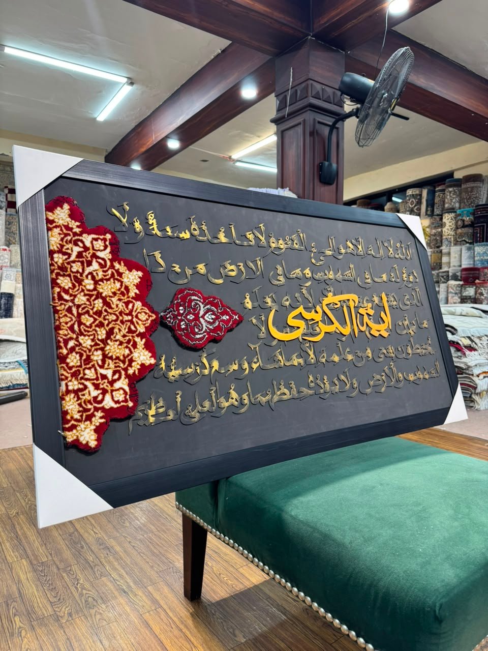 Ayat-ul-Kursi Calligraphy Rug 4