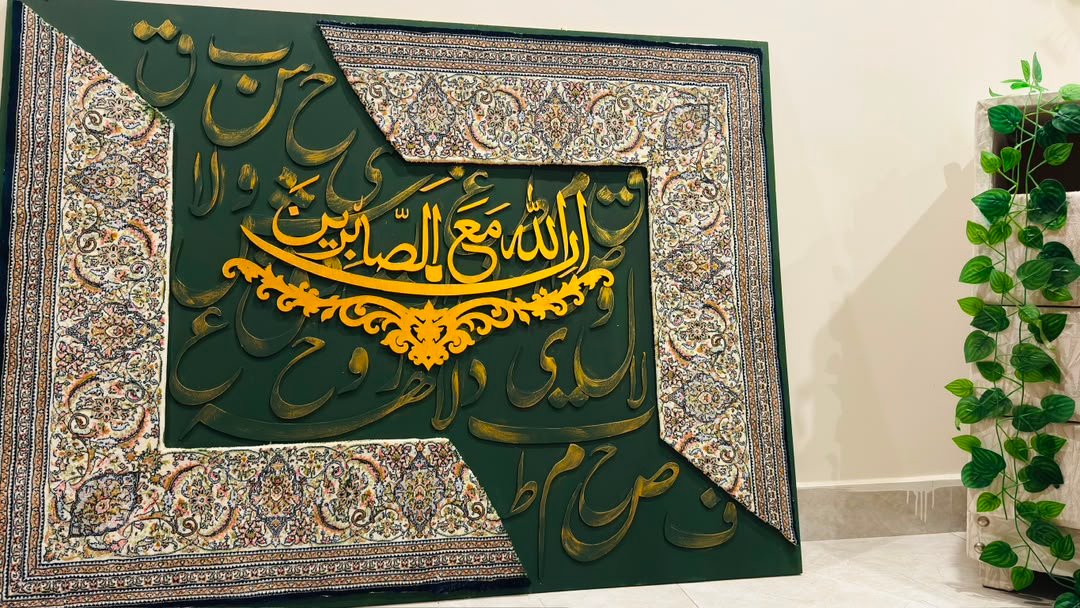 Ayat-ul-Kursi Calligraphy Rug 2